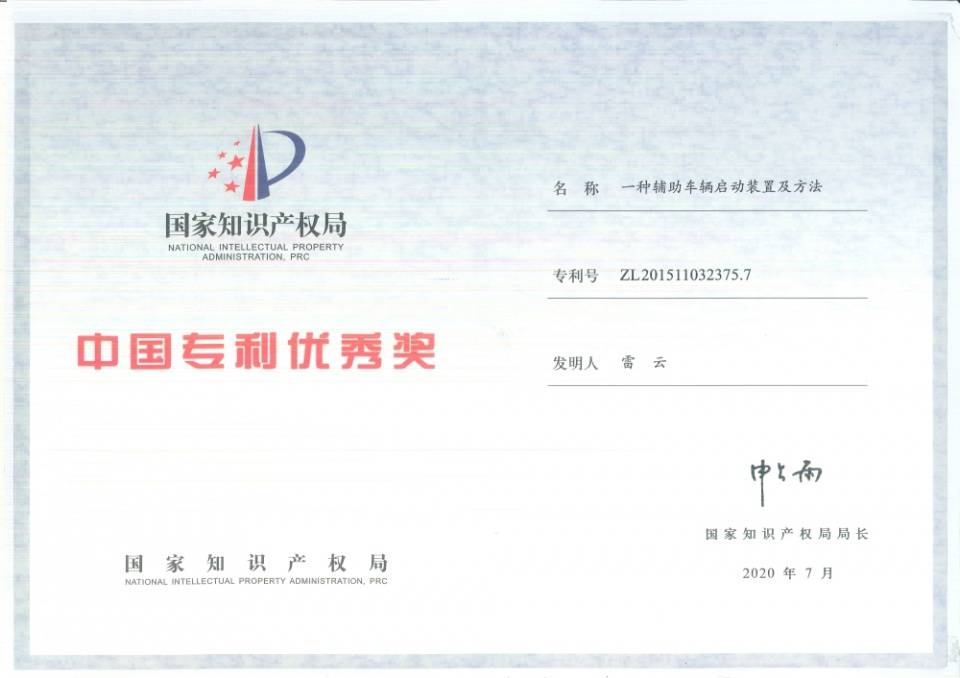 国际专利在中国受保护吗 3f2ad342d58a46b8a00a93342f5a510b.jpeg