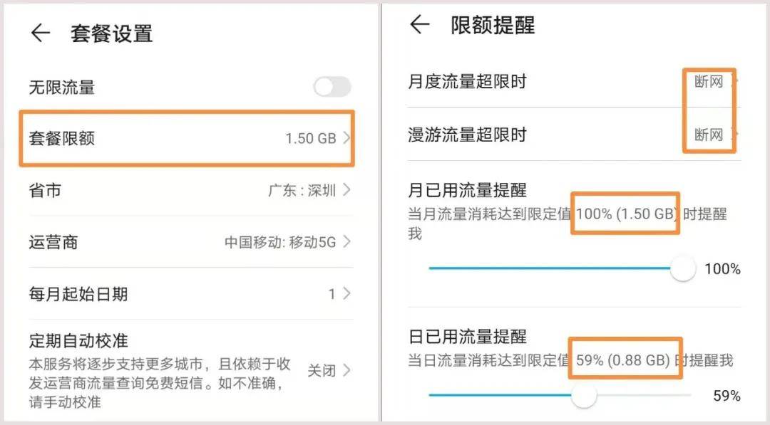 移动|手机关掉这几个按钮，一个月流量轻松省下10个G！