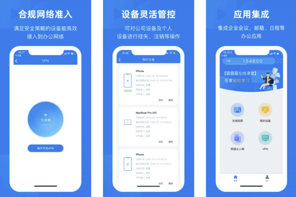 平台|阿里旗下远程办公零信任平台，入选工信部试点示范项目