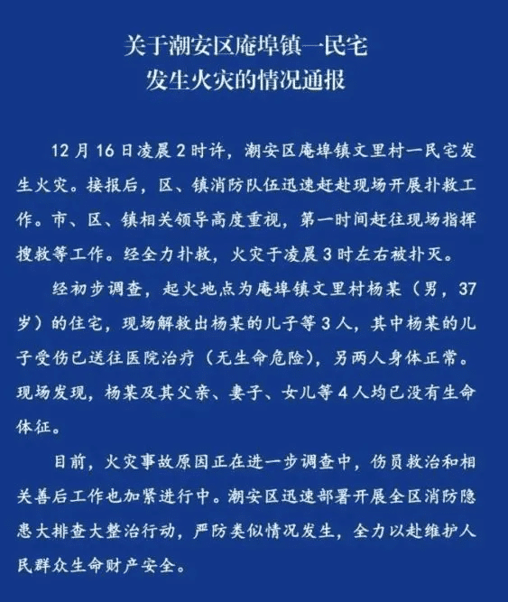 普宁斗文村人口姓氏_普宁斗文中学图片