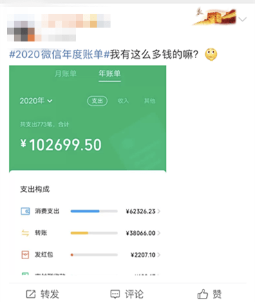 微信上线了查看年度账单的功能,用户打开后可通过"我>支付>钱包>