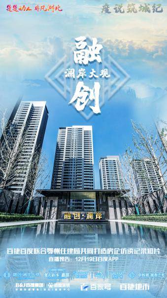 融创澜岸大关,筑就城市新篇章.