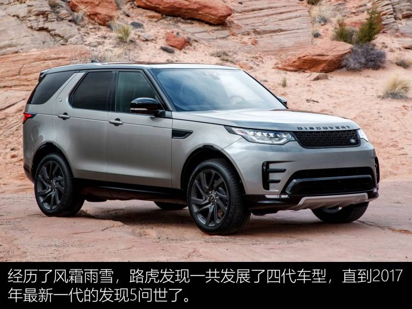 2018款路虎发现5 3.0st 发现你的发现