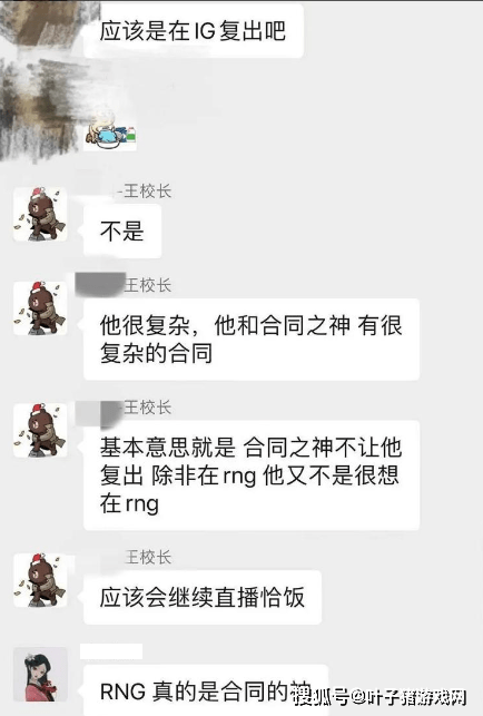 合同|人退役了合同还没到期！王思聪爆料揭RNG老底，Uzi复出无望？