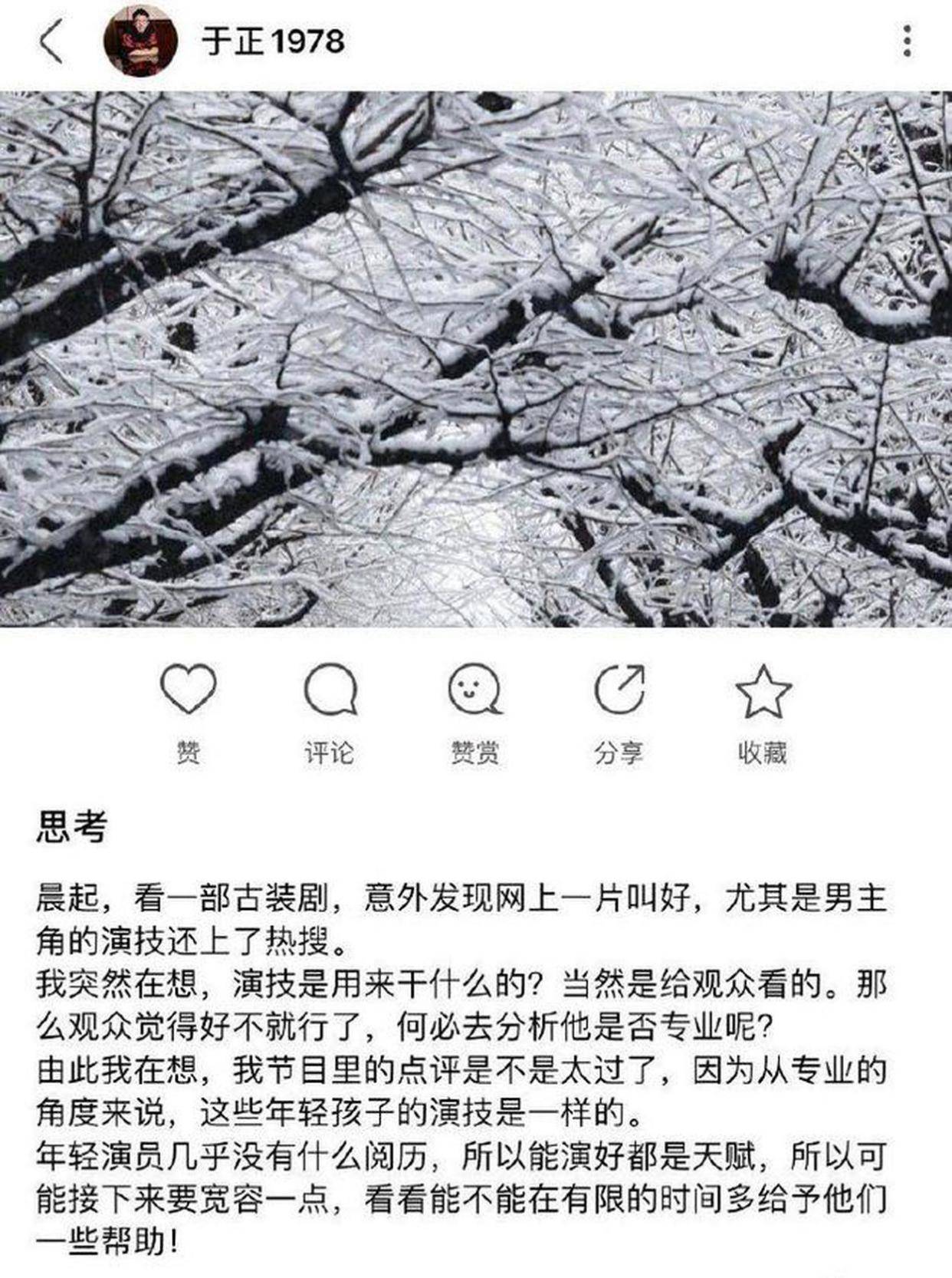 于正评价《有翡》中王一博演技：观众觉得好就