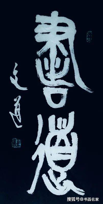 最出名的福字 fd01e846b56e42399d2a48ce6e686481.jpeg