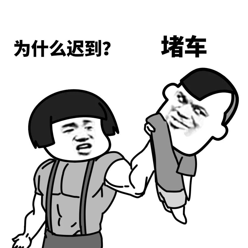 蘑菇头表情包:朋友一生一起走,谁先脱单谁是狗