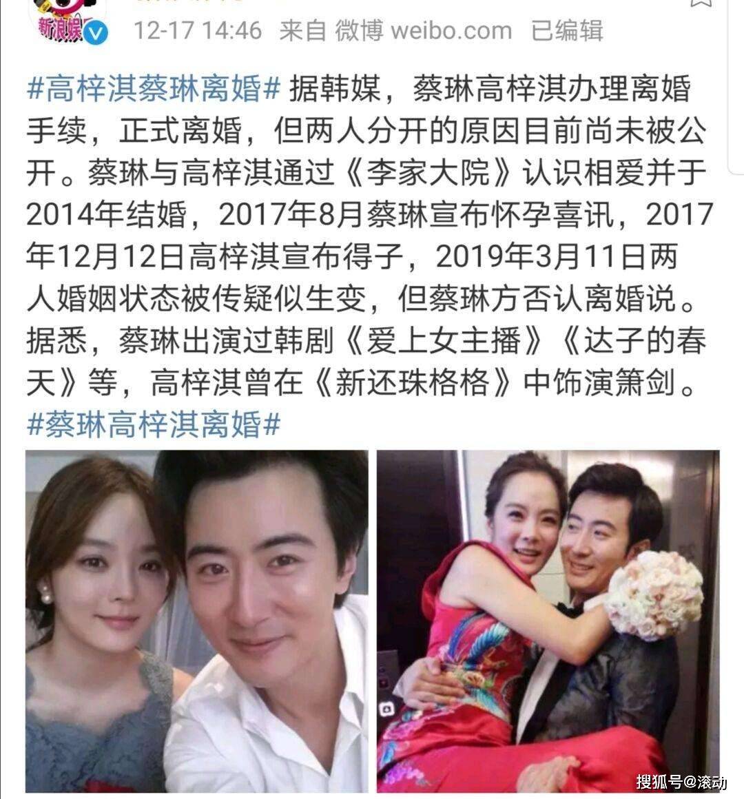 高梓淇发文证实与蔡琳离婚并祝福前妻网友求婚场景历历在目