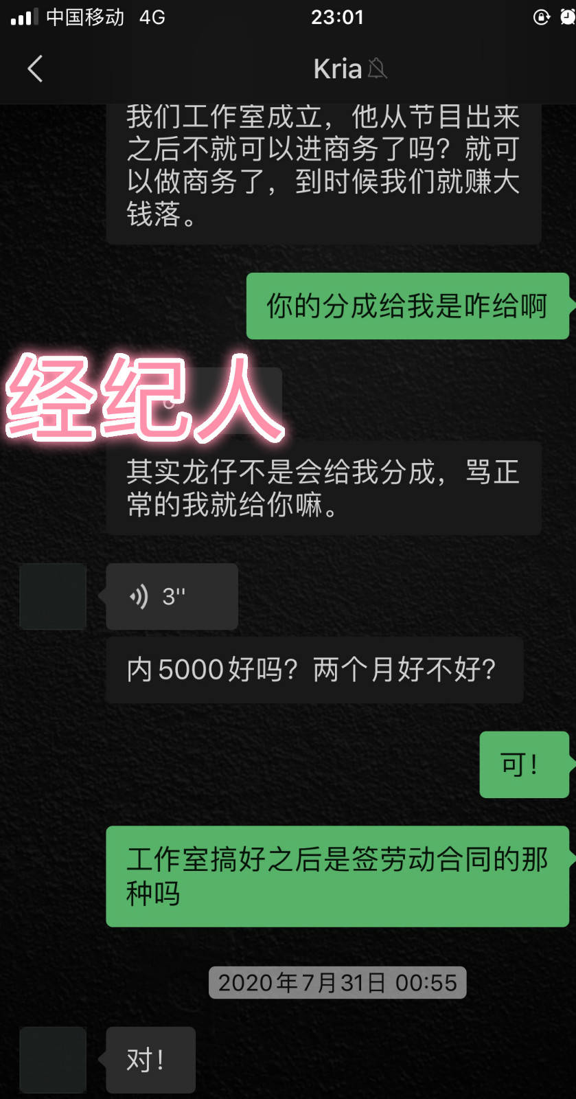 又一男星人设崩塌？被曝拖欠工资欠债不还，开