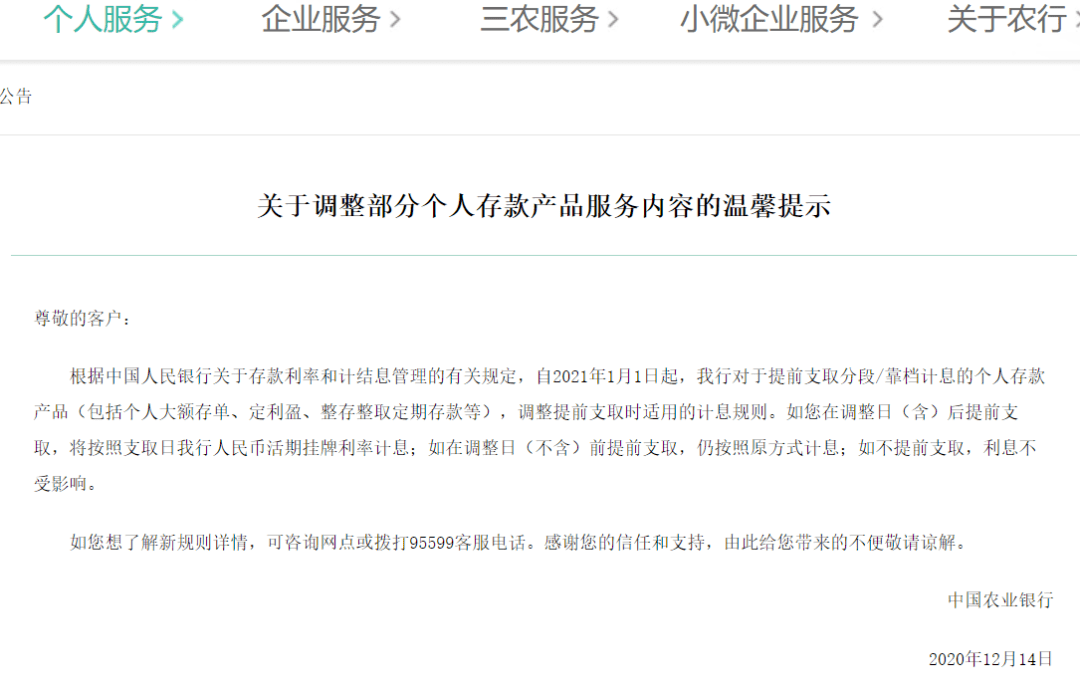 某个人把钱存入银行计入GDP_中国银行图片(2)