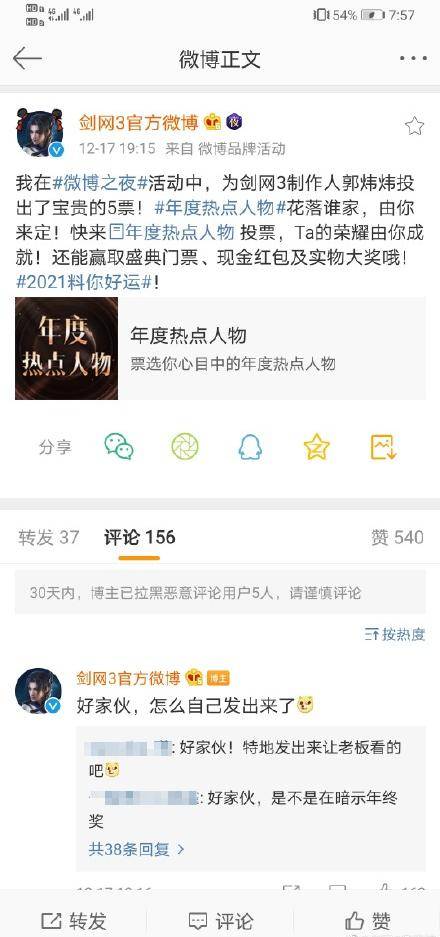 微博投票怎么打开 83e5541ee42345c49aba9013dad83c4b.jpeg