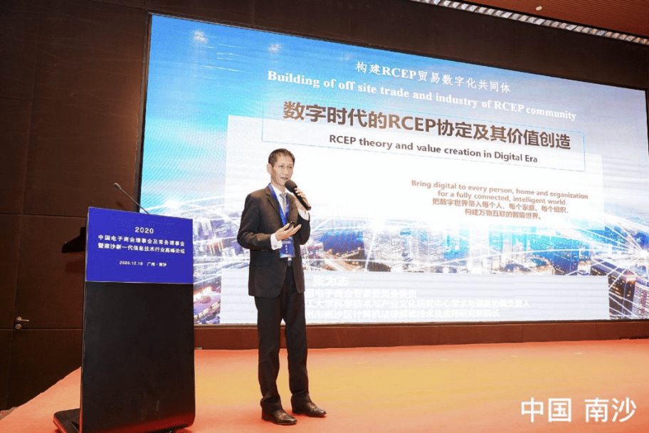 湾区|南沙新一代信息技术行业高峰论坛在广州南沙召开