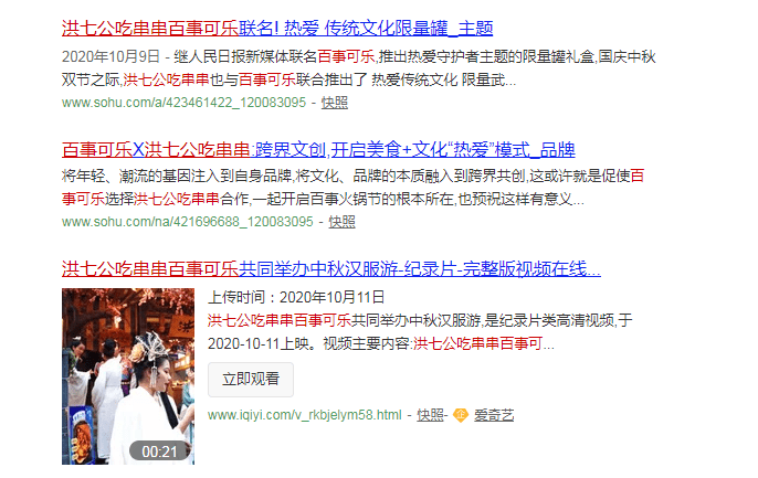 成都串串加盟排行_2020串串香加盟品牌大数据:成都洪七公交了一份标准答案