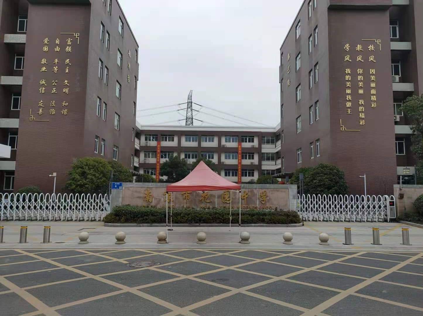 民安应急救援队走进南京市花园中学开展校园安全应急疏散和消防演练