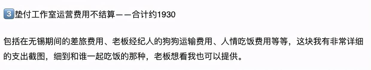 又一男星人设崩塌？被曝拖欠工资欠债不还，开