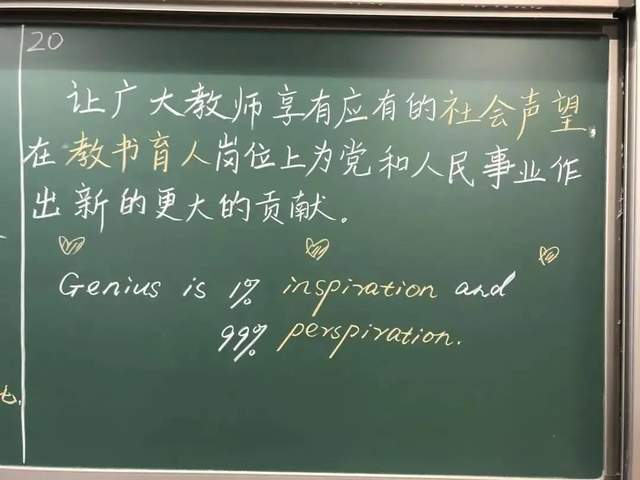 华北电力大学举办教师板书比赛看大学老师的粉笔字水平如何