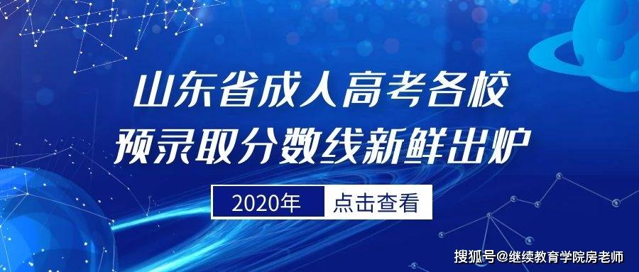 2020年高考分数线省_广东岭南职业技术学院高职高考3+1分数线、招生计划