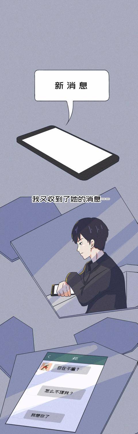 漫画：那个满眼都是你的女孩，你是怎么错过的