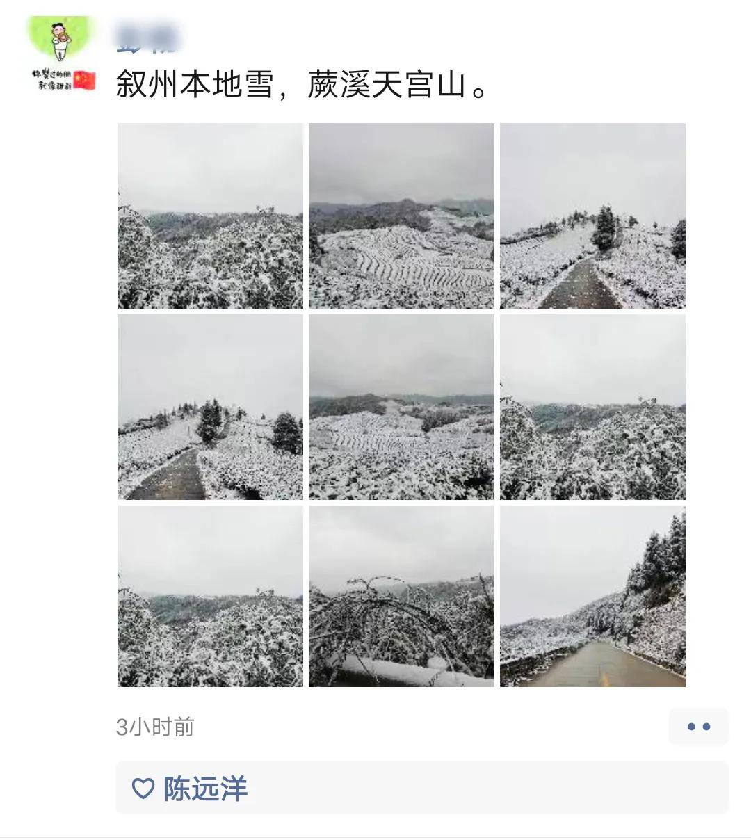 宜宾叙州区受冷空气持续暴击，下雪啦！有图有真相