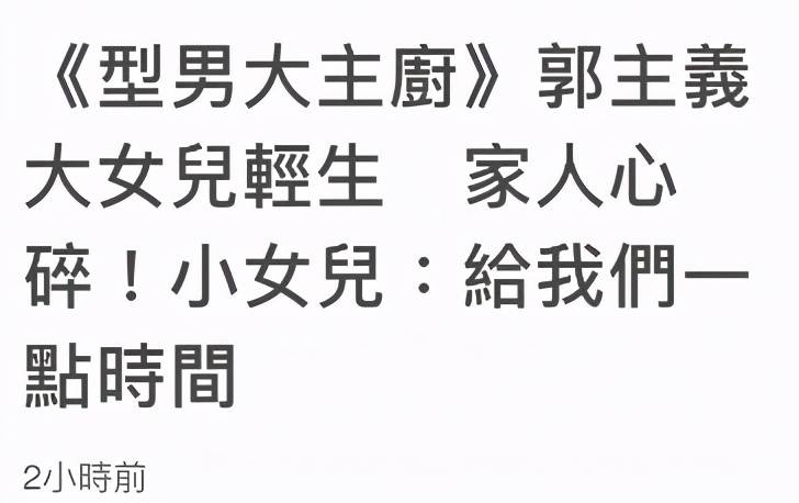 太可惜！31歲星二代從20樓跳下！本打算今年辦婚宴，死前剛和家人通完電話 娛樂八卦吃瓜 第2张