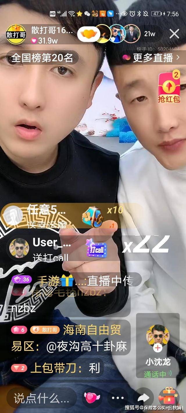 网红卖保险被保监会定性虚假宣传 水滴保险欺骗消费者(图1)