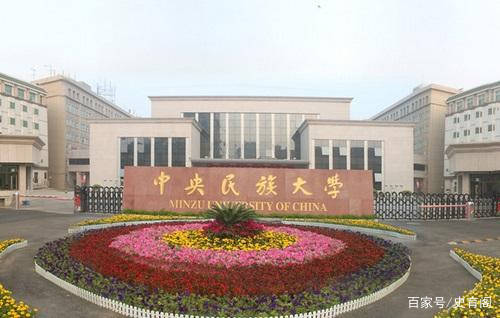 少数民族有哪些大学 e10477844cc54b8e8db56c7c173eb808.jpeg