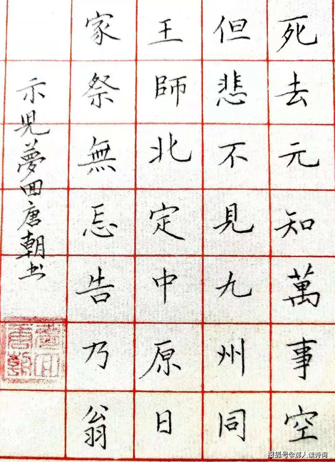 原创解读陆游示儿绝世遗言中华民族的历史强音