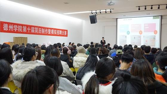 德州学院招聘_招聘 德州学院2019年诚聘海内外优秀人才(2)