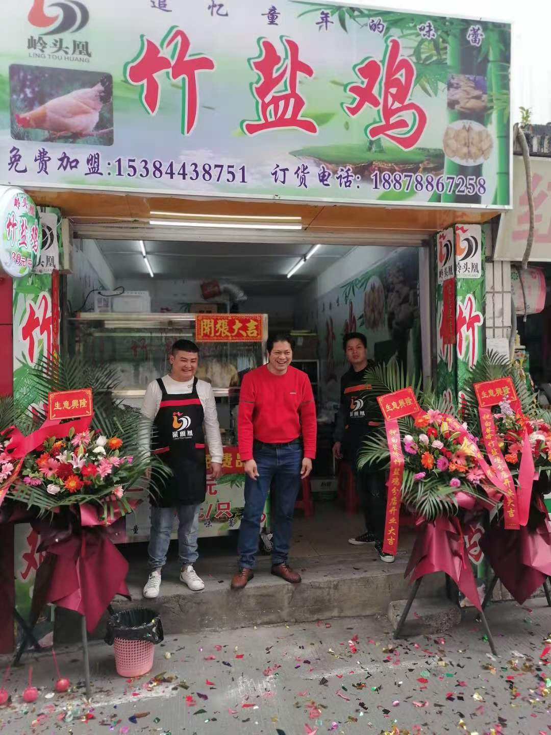 新鲜美味 价格实惠 岭头皇竹盐鸡南宁第三家分店开业