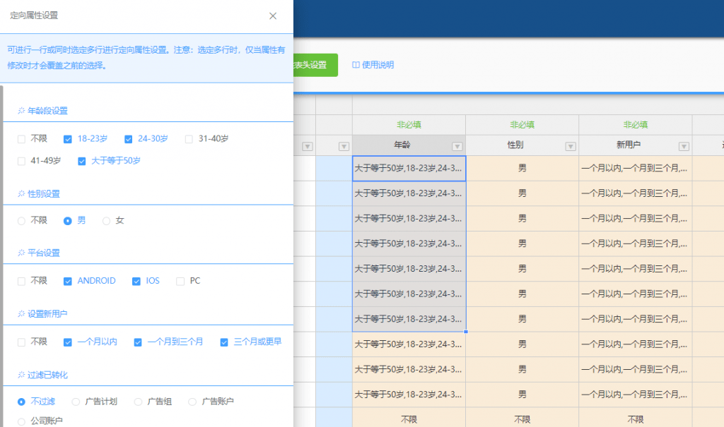 快感|灵活易用的头条，腾讯批量投放工具；体验群发广告的快感