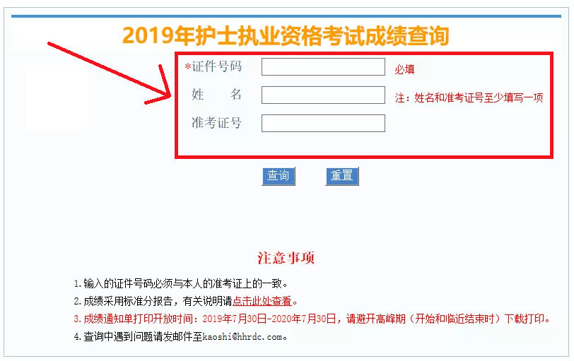 2020年护考成绩合格证明打印指南