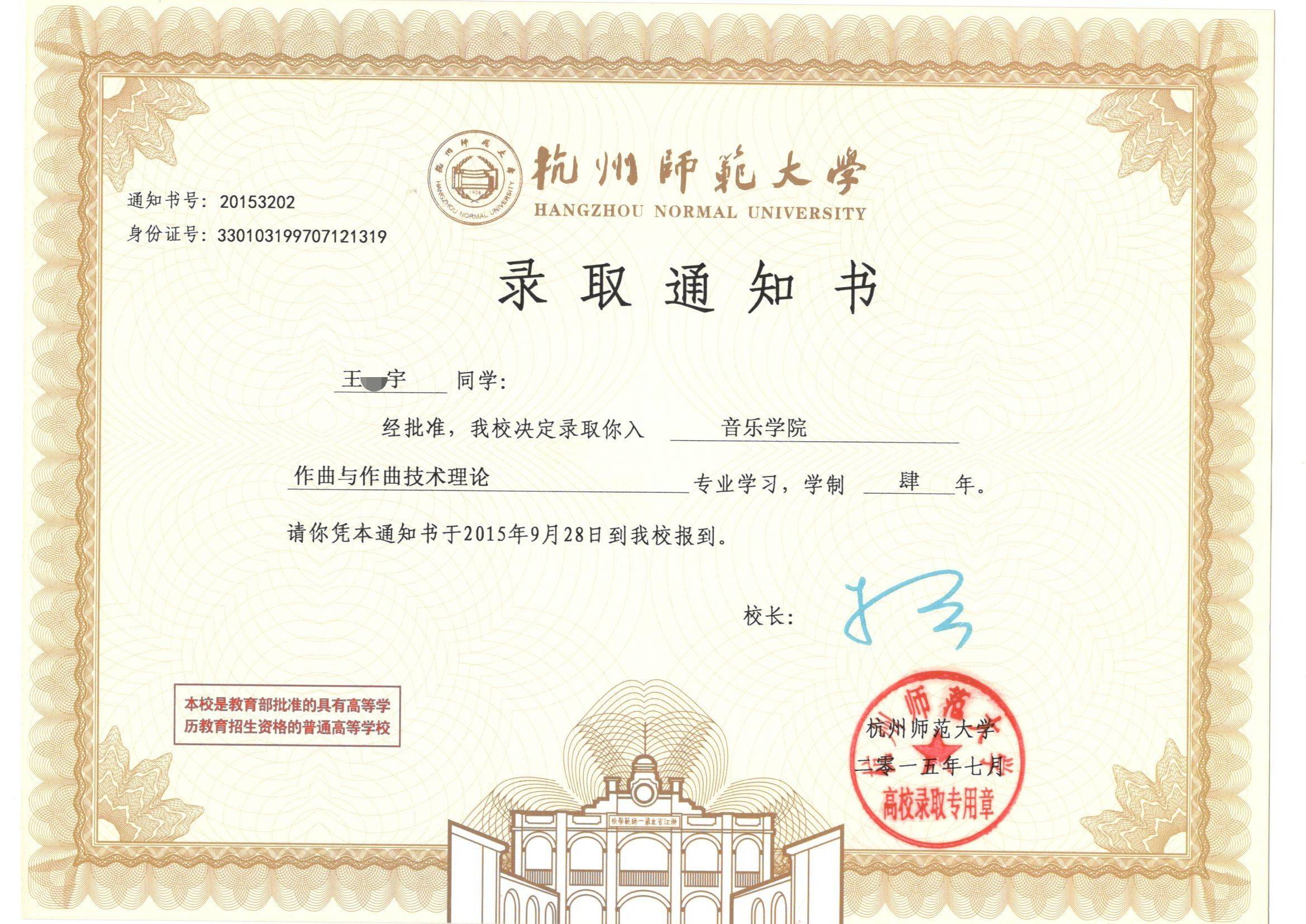 浙江音乐学院作曲系第一名学长备考的小秘诀