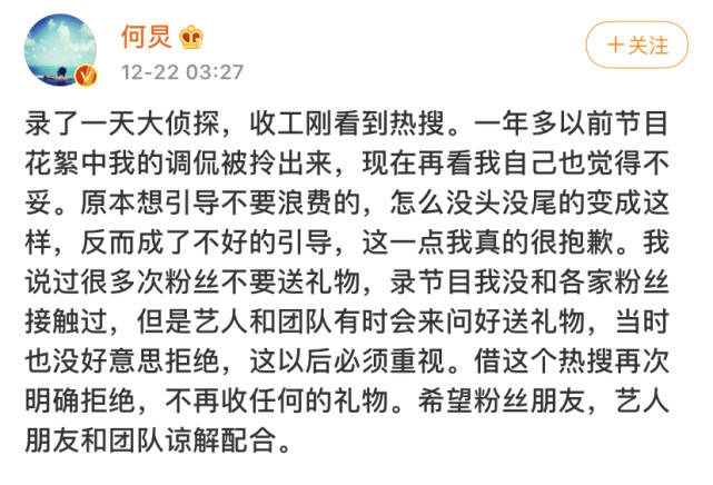 收礼物还挑剔，一直被称赞高情商的他，这一次