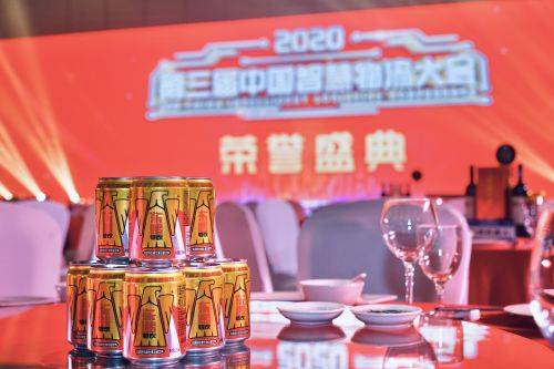 大会|2020中国智慧物流大会在广州召开，东鹏特饮成官方指定功能饮料