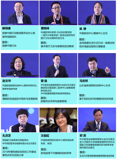 健康中国行动推进委员会办公室宣传组副组长解瑞谦研究员以"实施健康