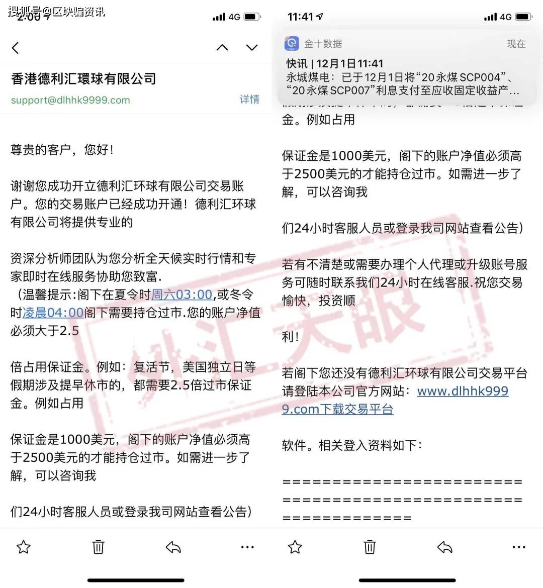 三亿体育_
空手套白狼范例！揭秘三无黑平台德利汇举世 被曝光后仍在诈骗(图2)