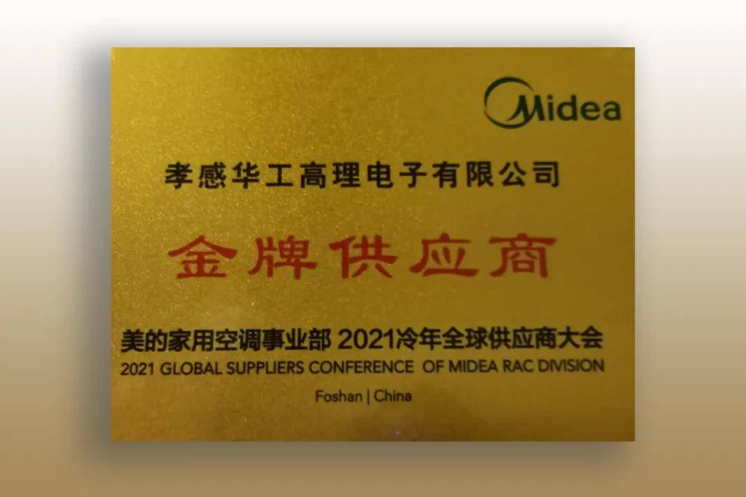 华工|年末，华工科技又双叒叕收获了一波奖项