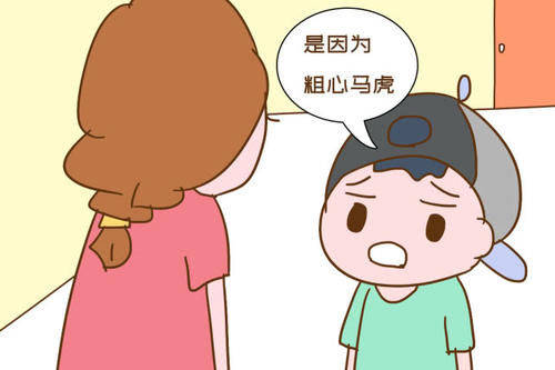 孩子考试马虎,粗心大意总出错?改掉孩子粗心毛病父母用好这3招