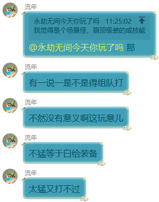 官方|《永劫无间》发布神秘爆料图 将来还有“黑龙”坐骑？