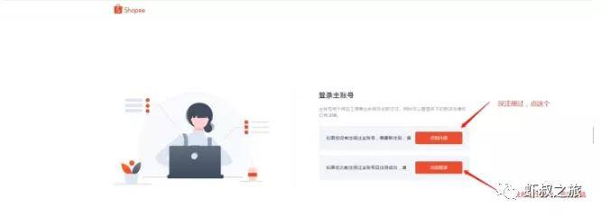 虾皮验证码收不到