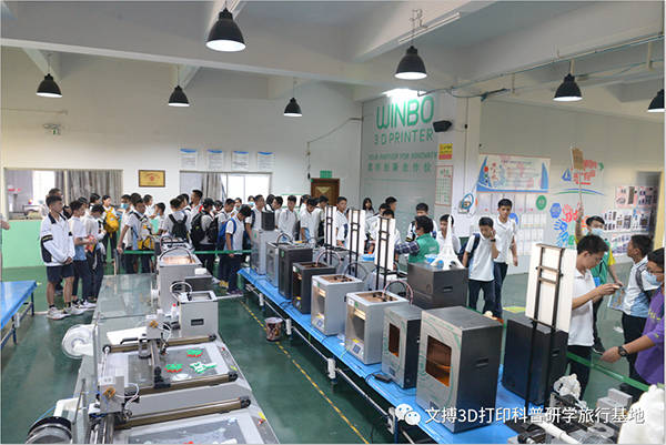 盛兴中英文学校初中部体验文搏3D打印科普研学教