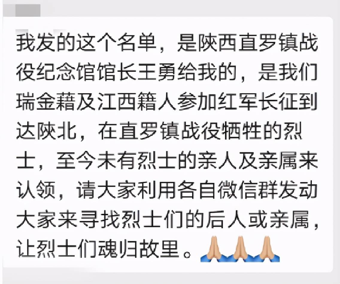 上面写有至今尚未被亲属认领的直罗镇战役江西籍烈士相关信息,一共198