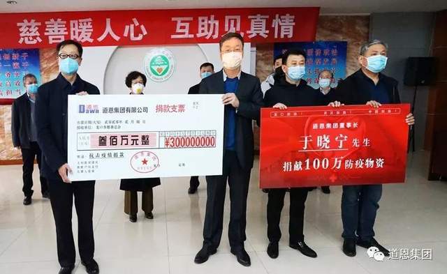 高规格！道恩荣获全国“抗疫”先进