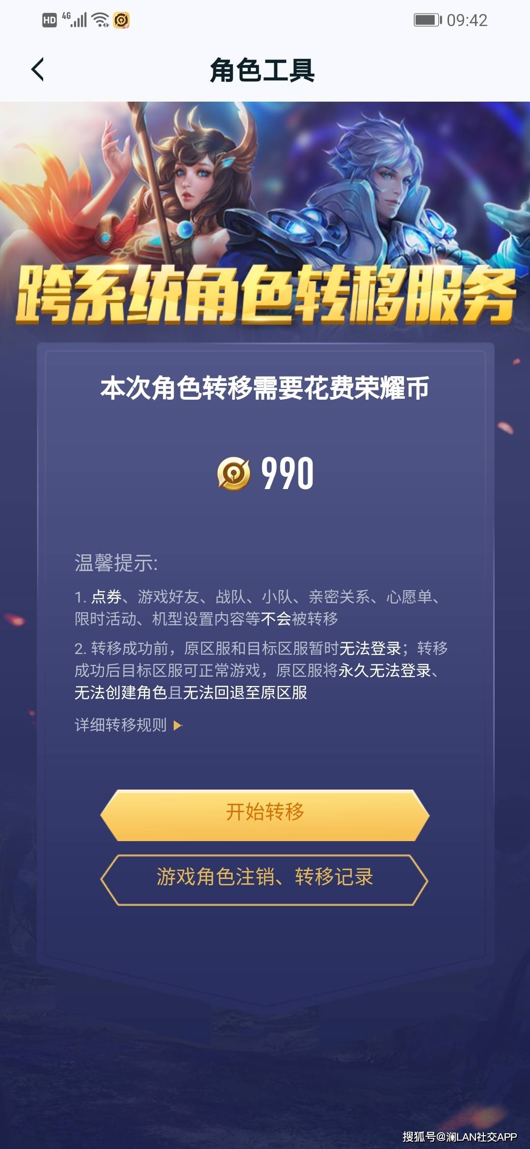 没有安卓手机怎么把王者转到苹果