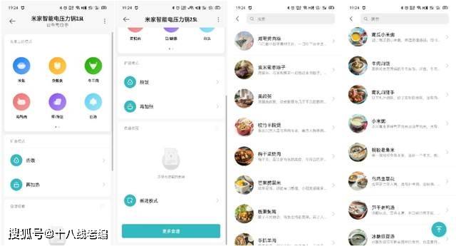 众筹上新，米家智能电压力锅2.5L评测：一机多能