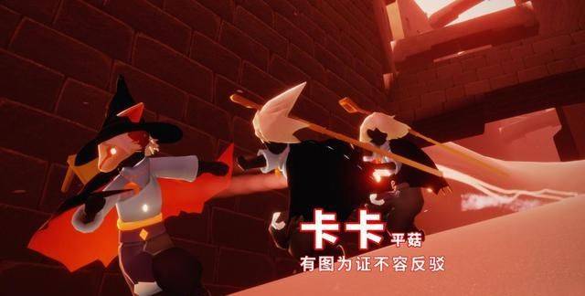 光遇:卡卡和平菇是夫妻?好像纤夫的爱,有图为证不容反驳
