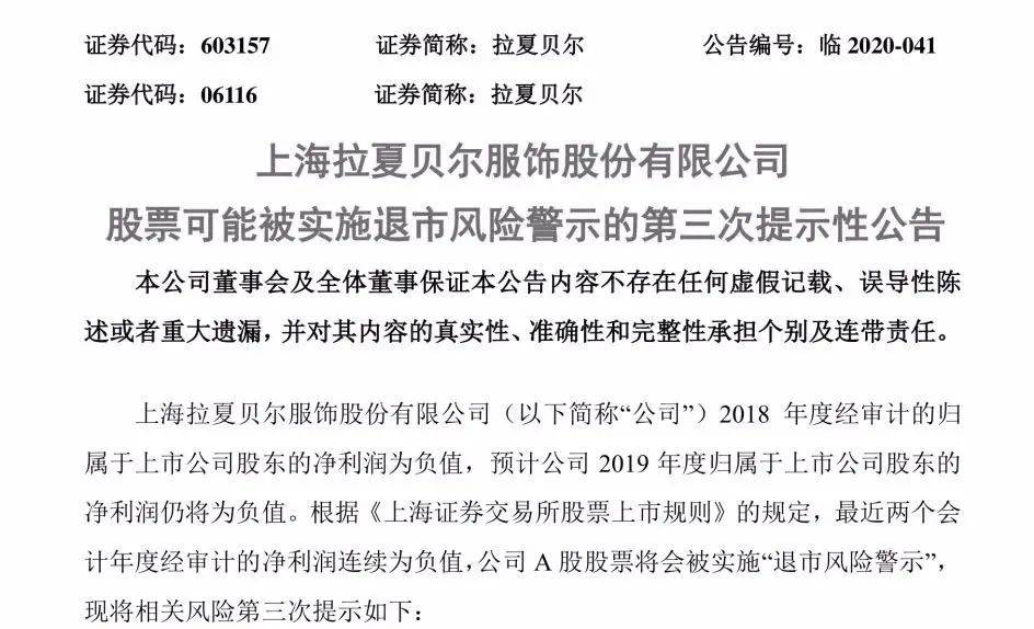 昔日国民女装再遭重创，实控人出手，要罢免自
