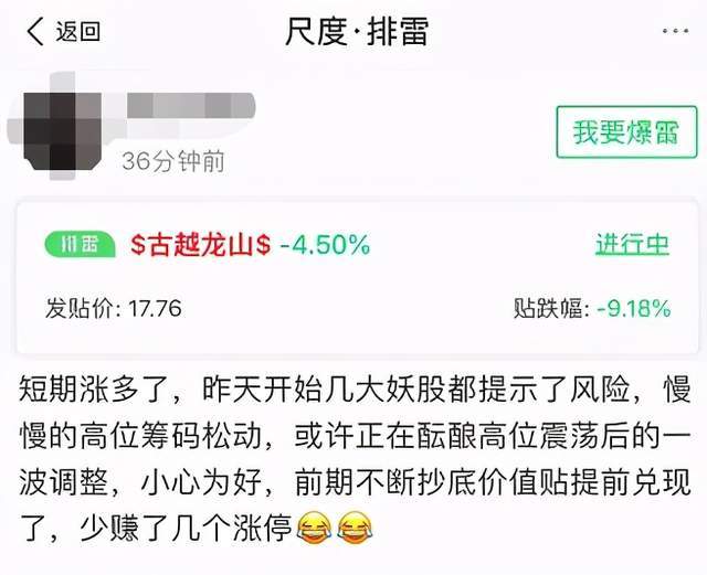 白酒股集体跳水，股民追高亏13%！茅台股价冲击