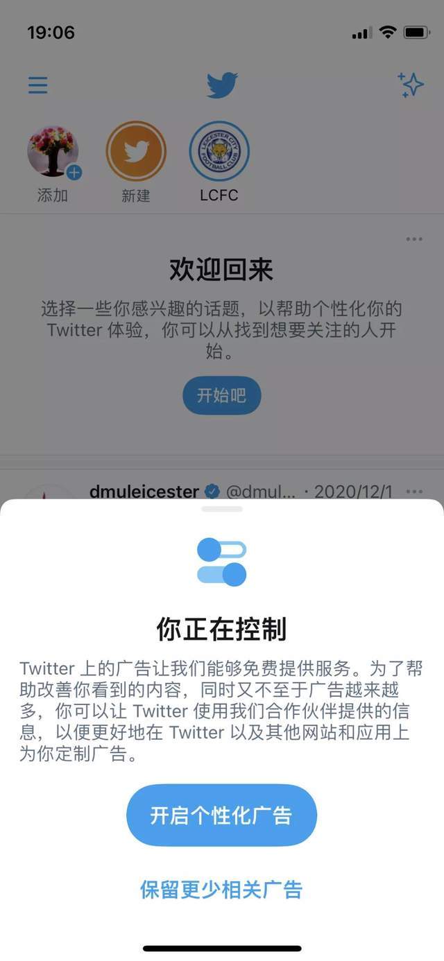用户|打架打上纽约时报，苹果这次更新怎么把Facebook惹毛了？