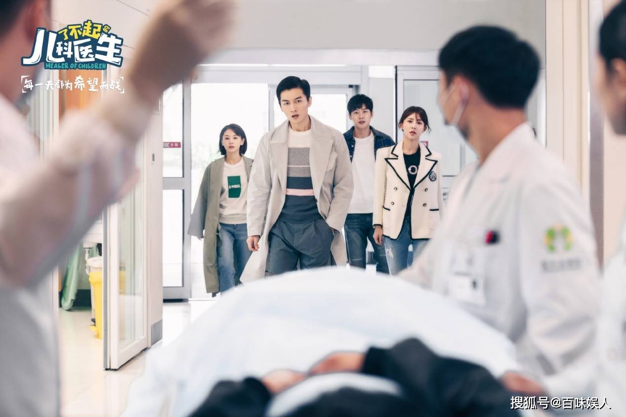 原创了不起的儿科医生:邓子昂焦佳人携手拯救病患,温暖大结局很感人